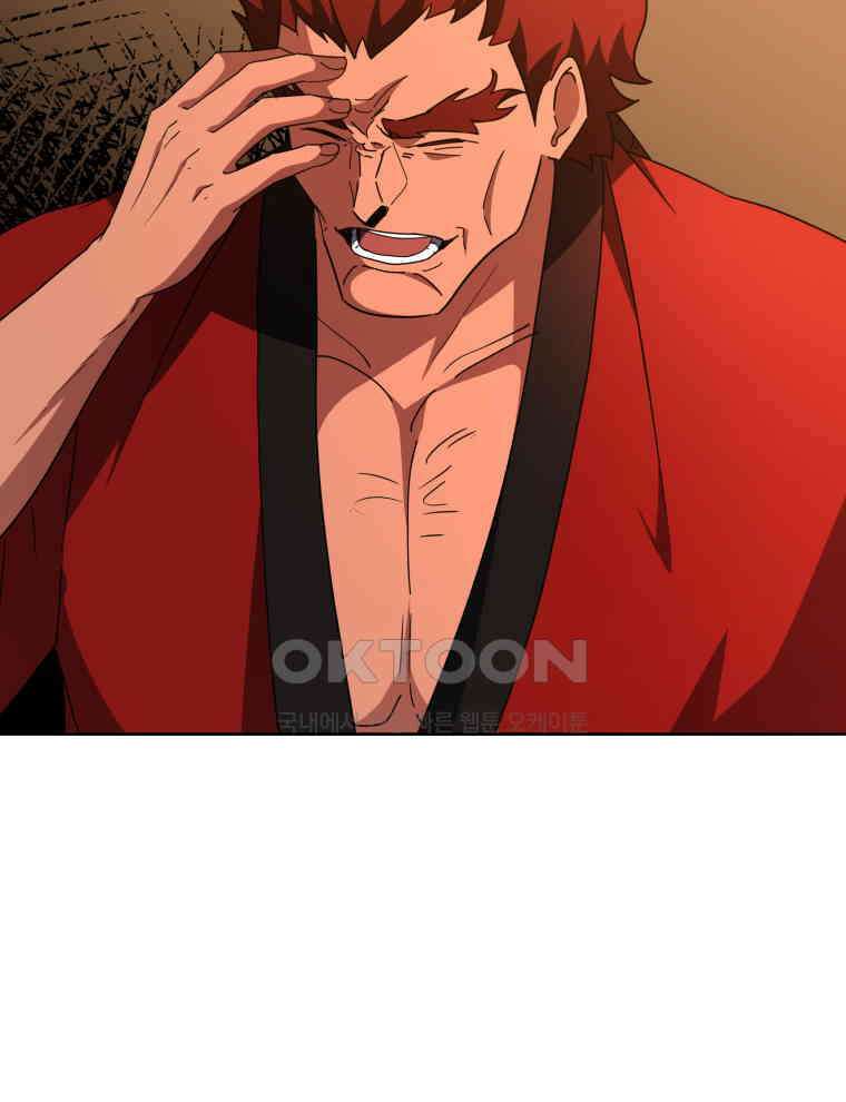 마존현세강림기 170화 19