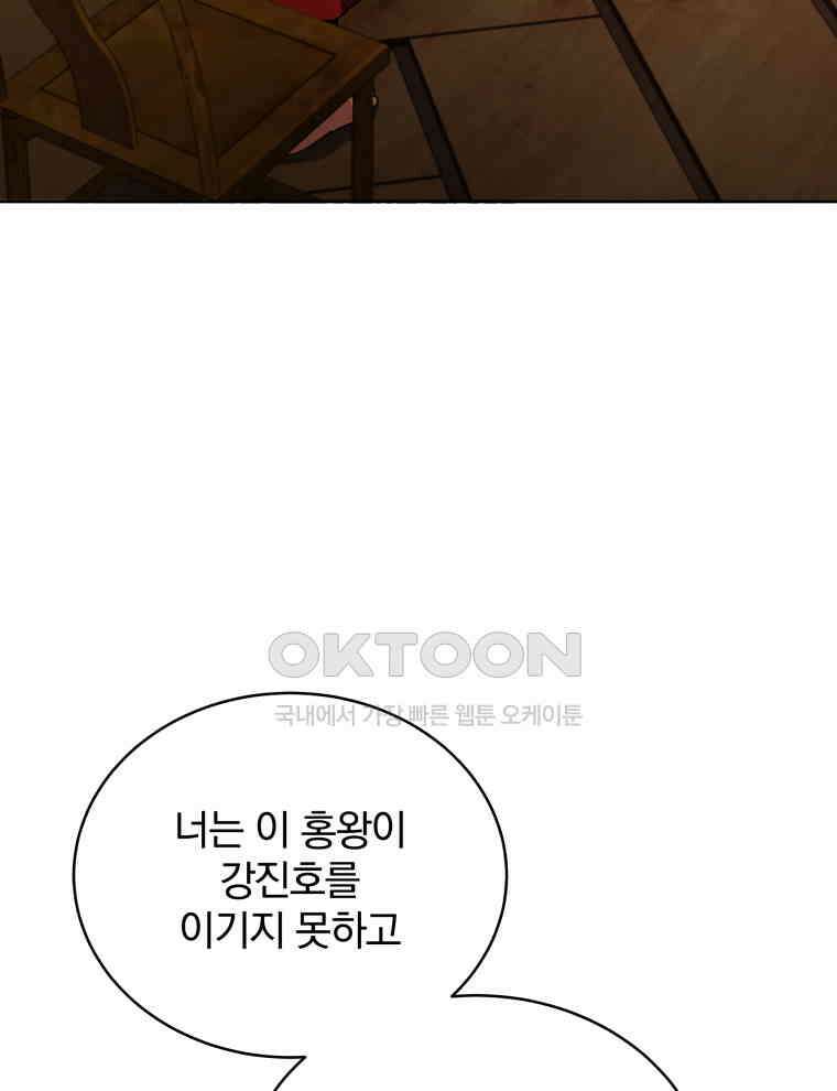 마존현세강림기 170화 23