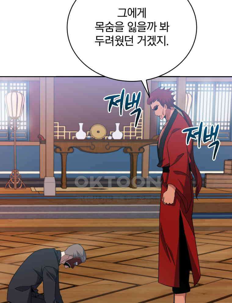 마존현세강림기 170화 24