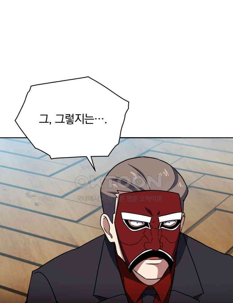 마존현세강림기 170화 26