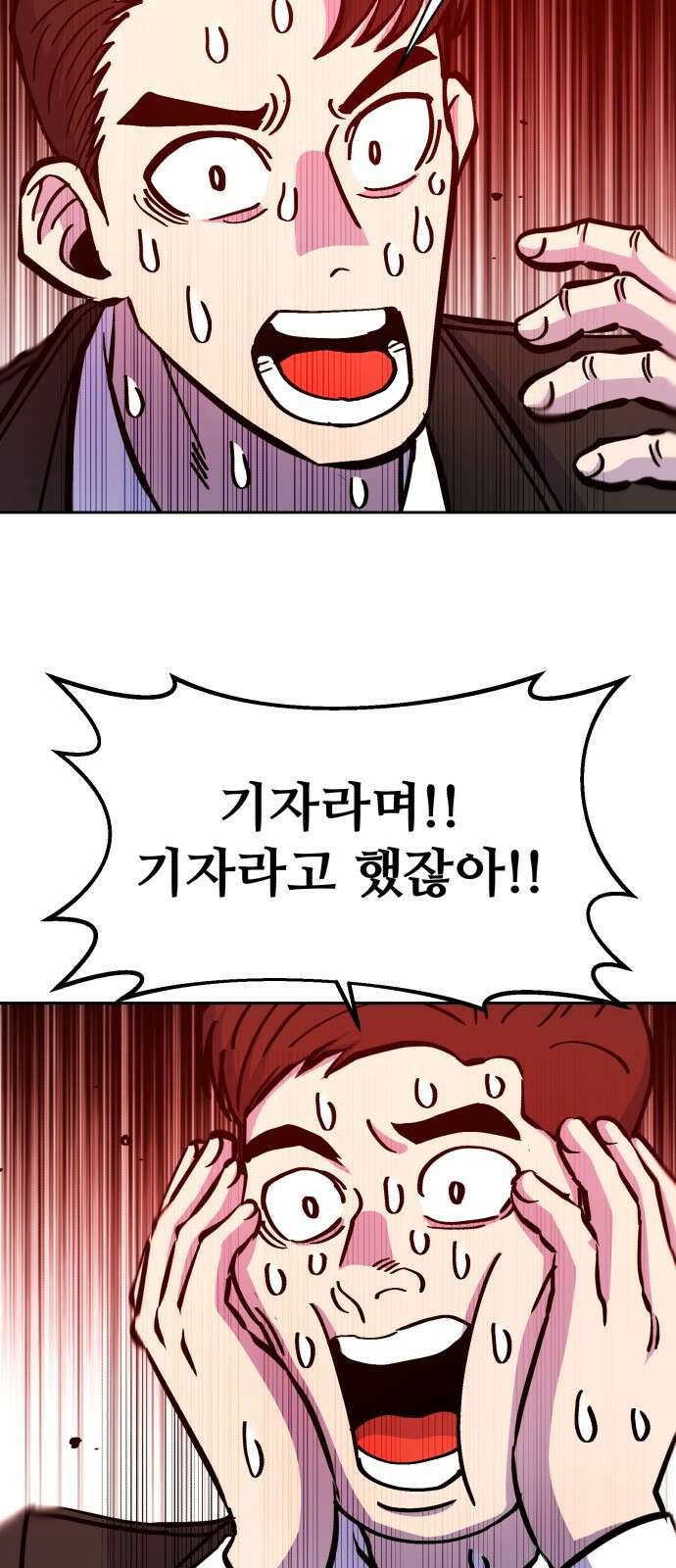 암살청과 31화 8