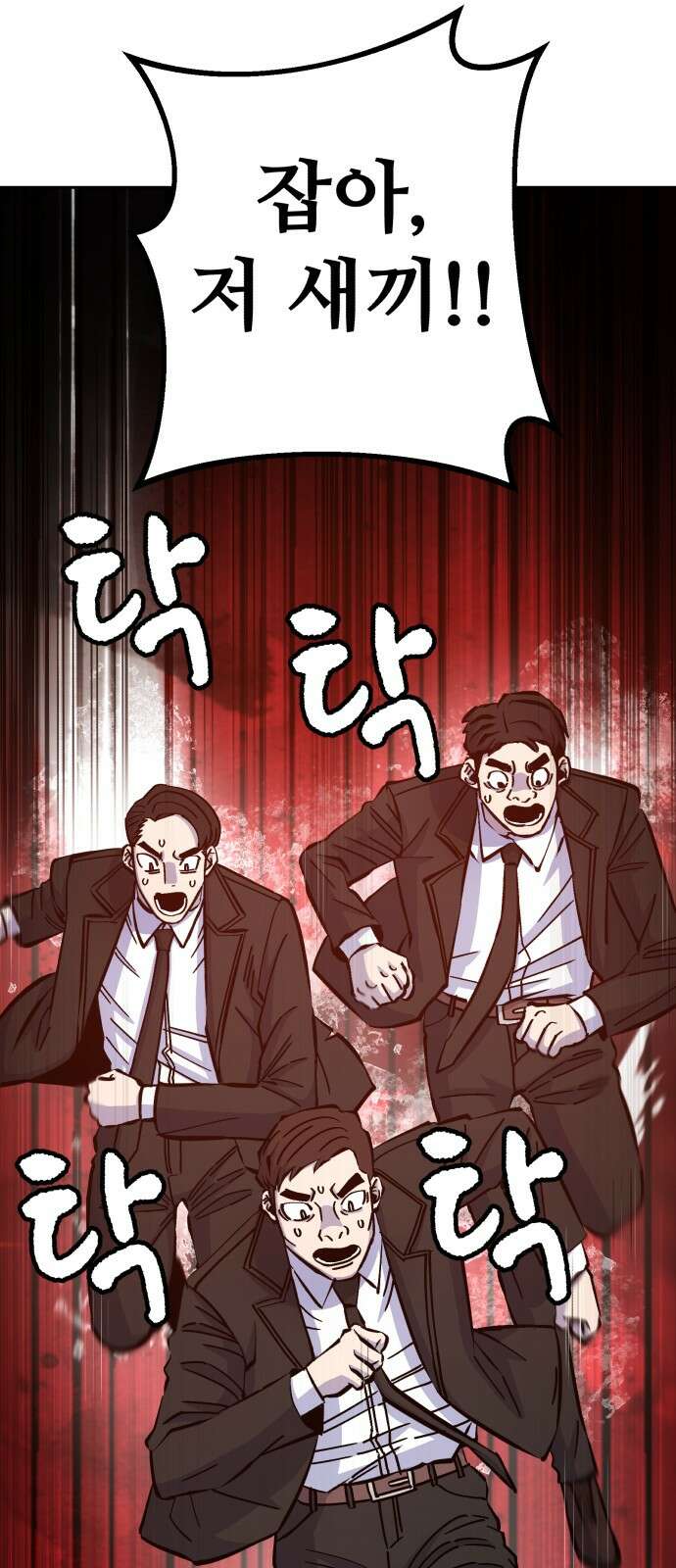 암살청과 31화 10