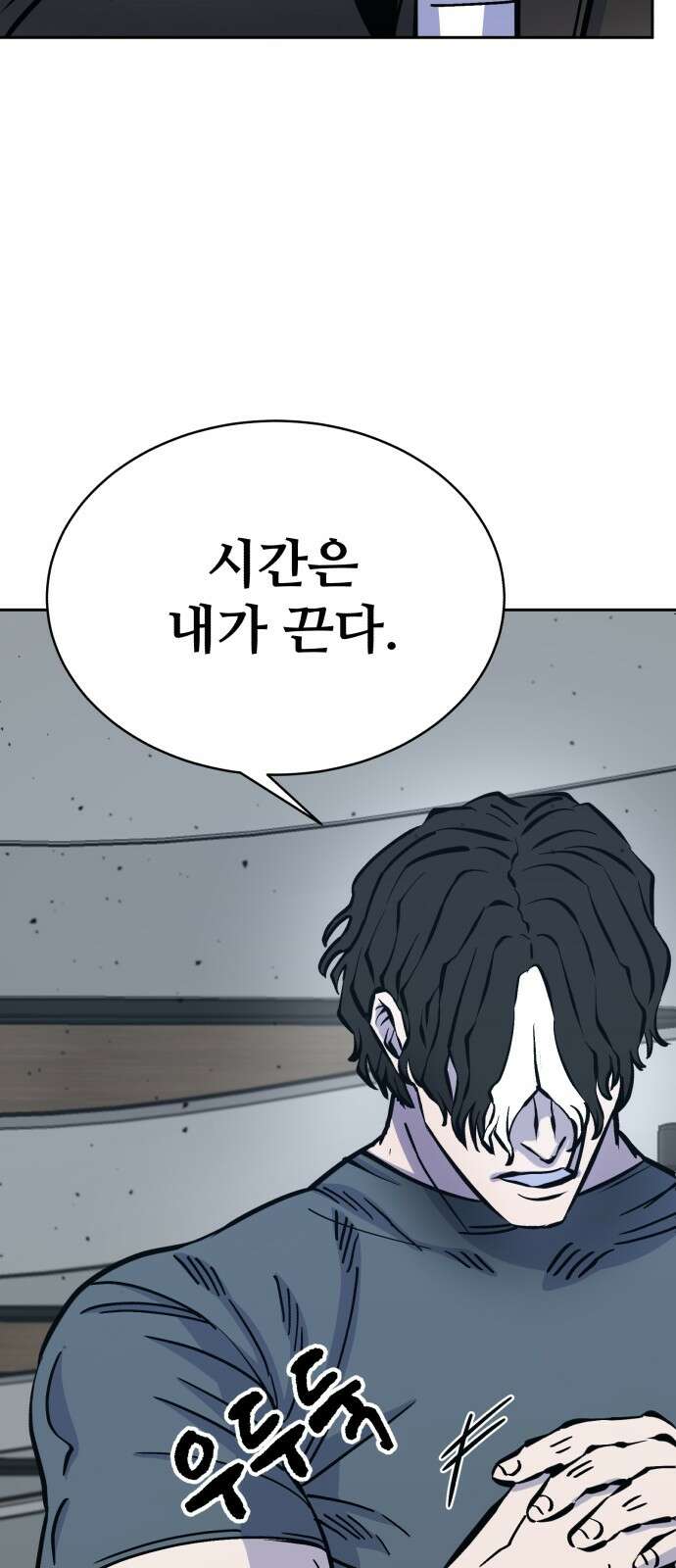암살청과 31화 18