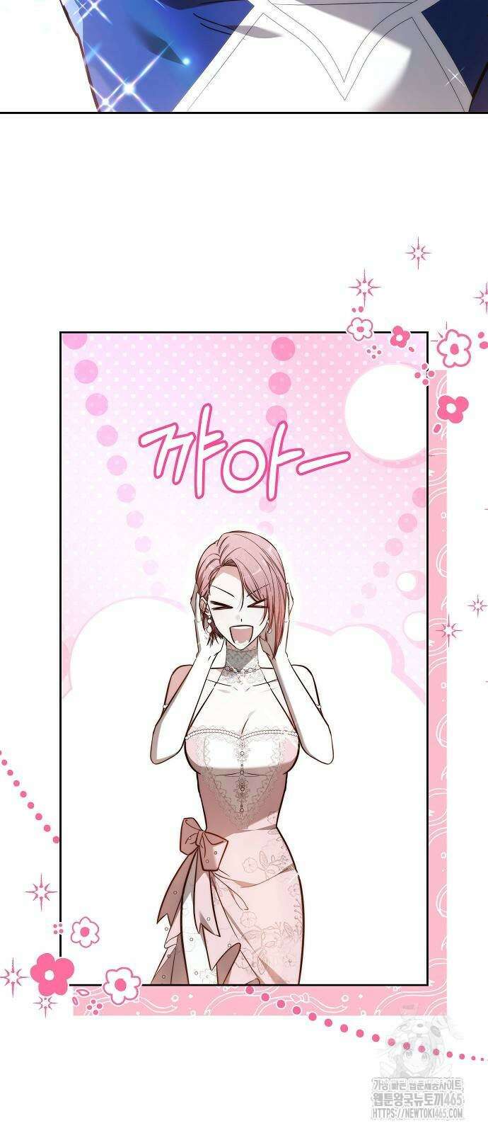 흑요석의 신부 70화 9