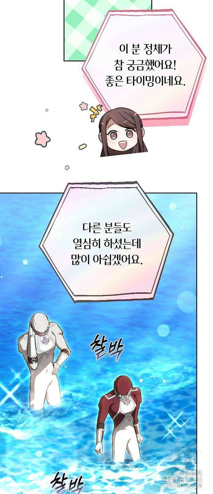 흑요석의 신부 70화 11