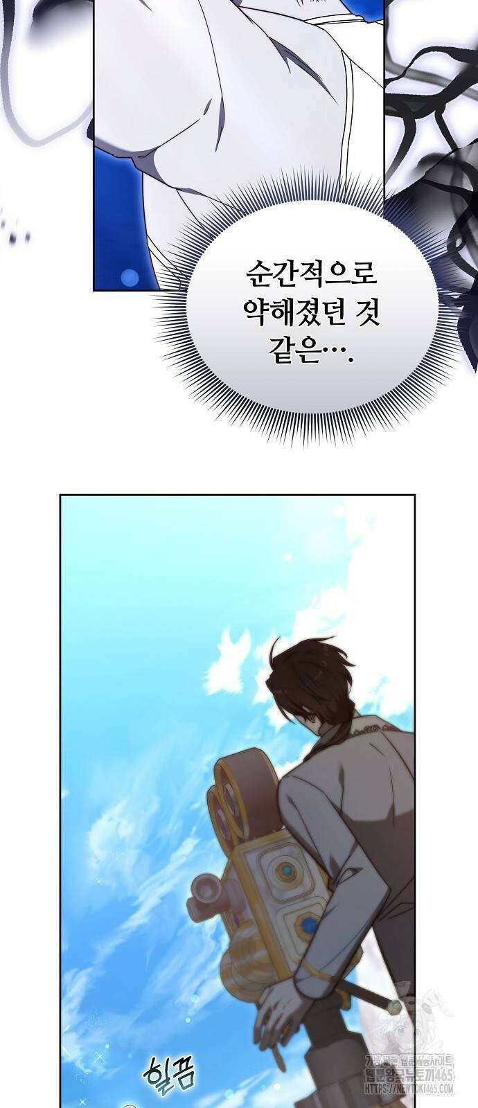 흑요석의 신부 70화 17