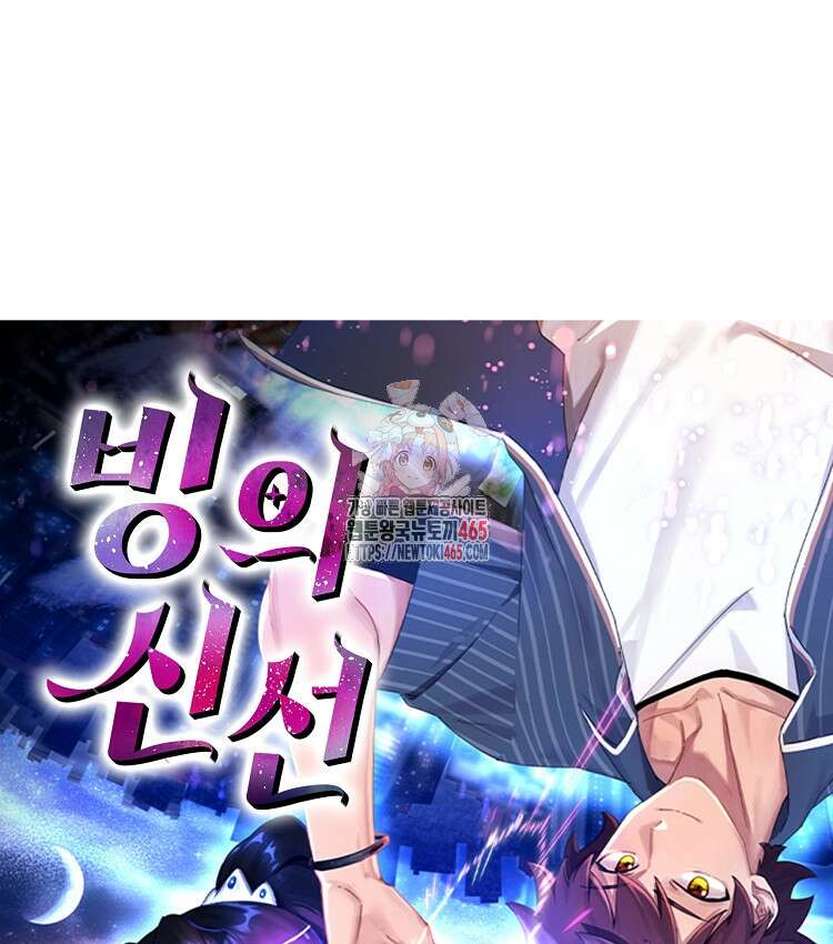 빙의신선 66화 1
