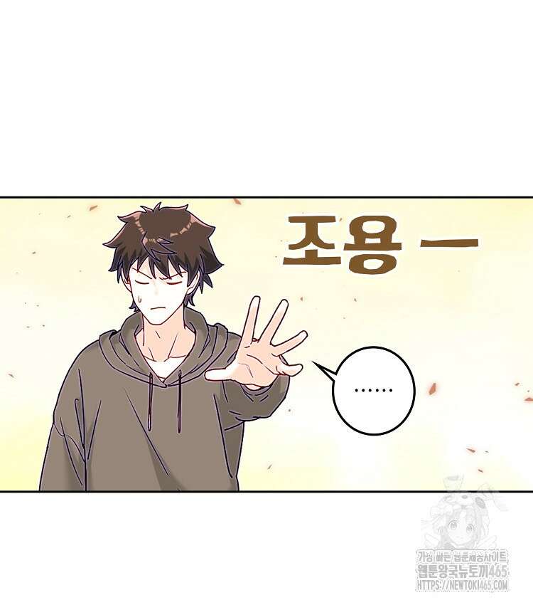 빙의신선 66화 4