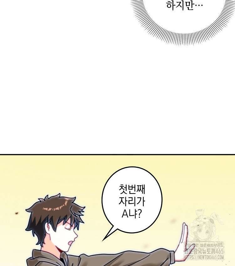 빙의신선 66화 6