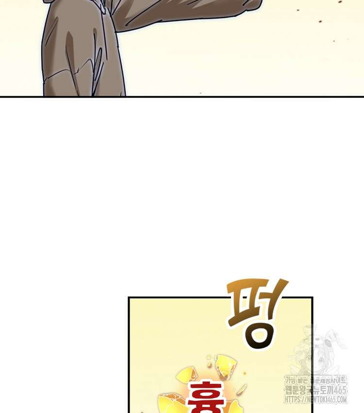 빙의신선 66화 7