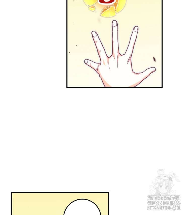 빙의신선 66화 8