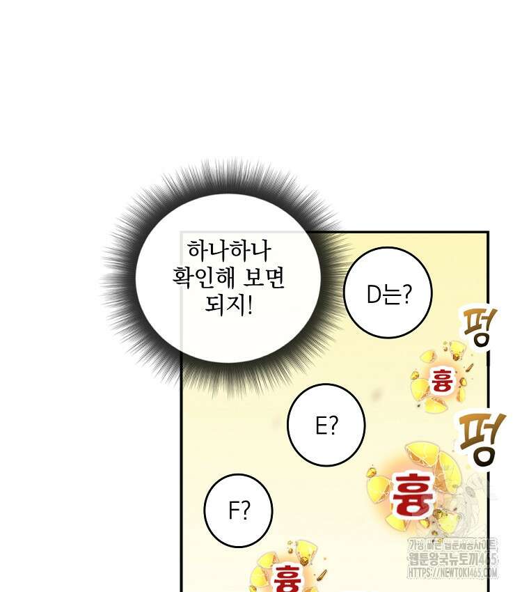 빙의신선 66화 11