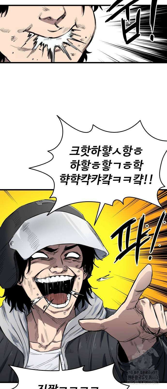 하이클래스 8화 2