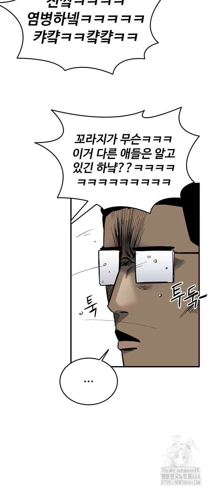 하이클래스 8화 3
