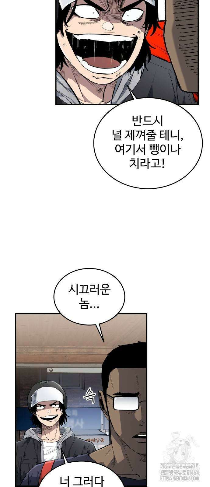 하이클래스 8화 5