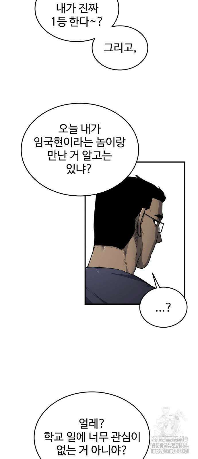 하이클래스 8화 6