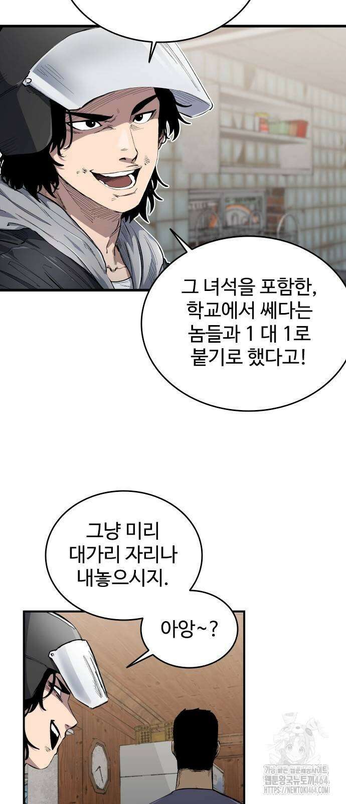 하이클래스 8화 7