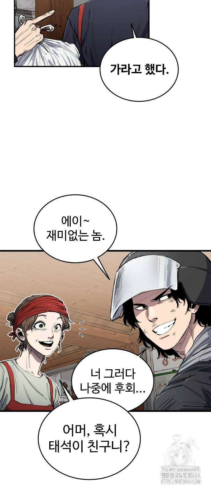 하이클래스 8화 8