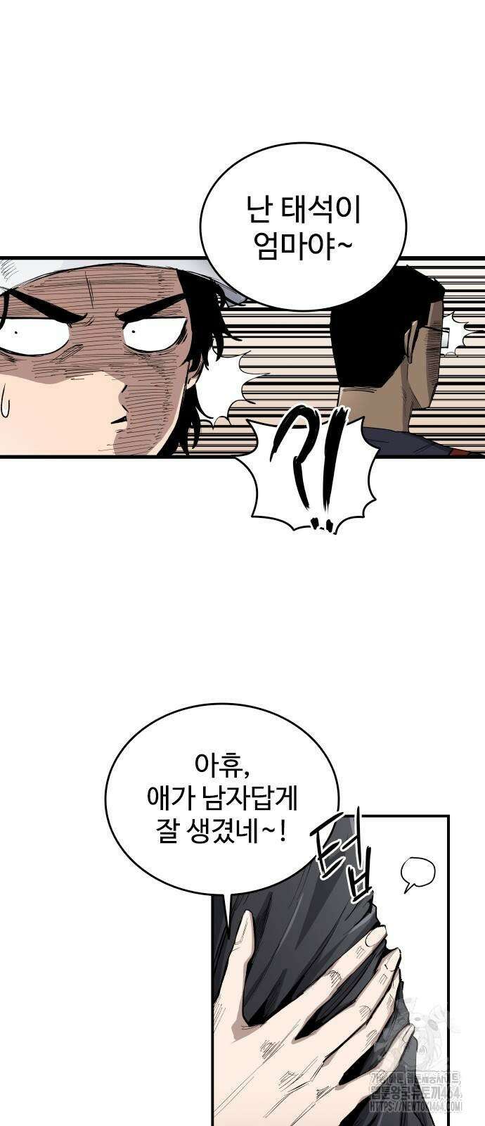 하이클래스 8화 9