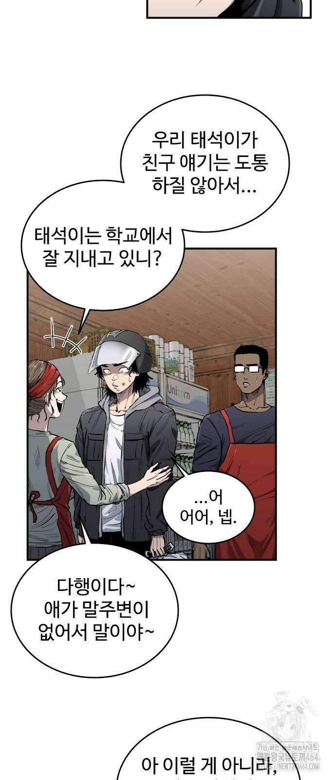 하이클래스 8화 10