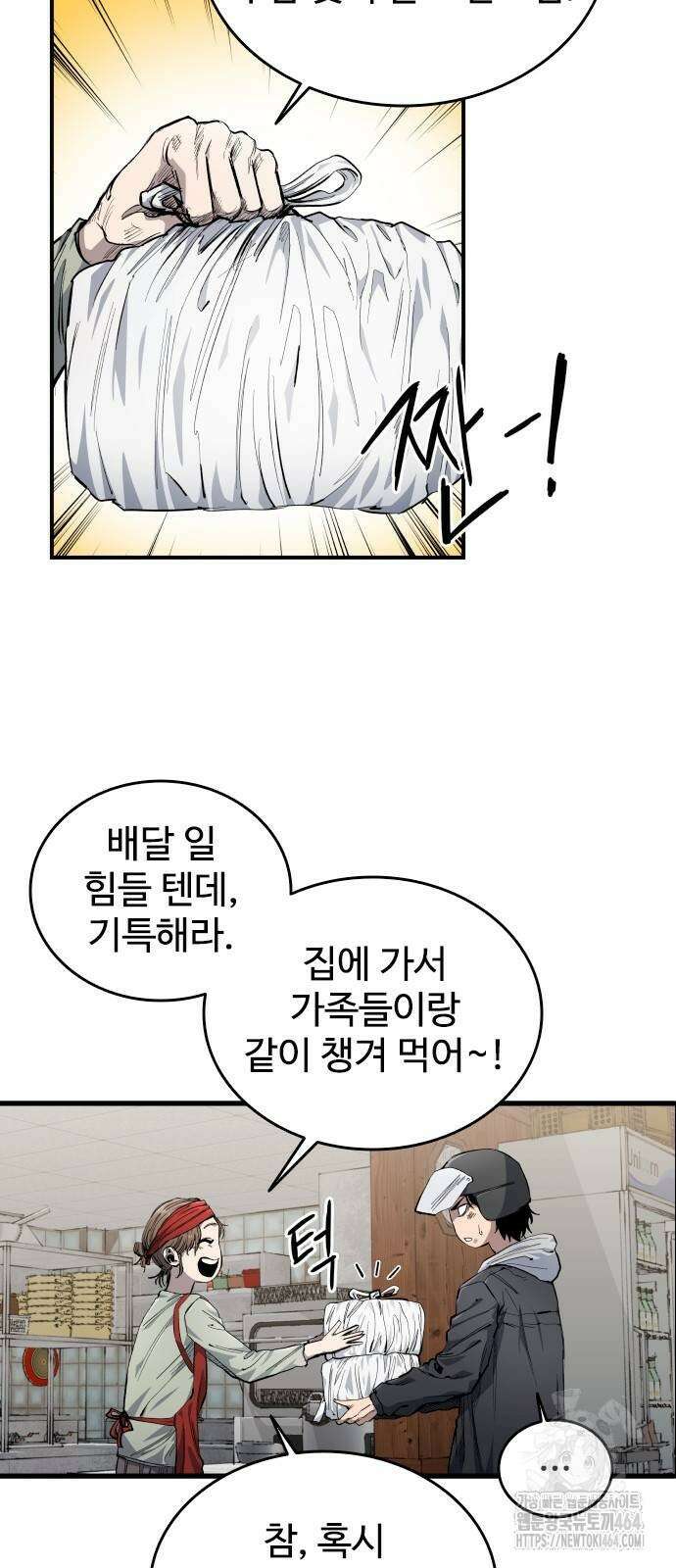 하이클래스 8화 12