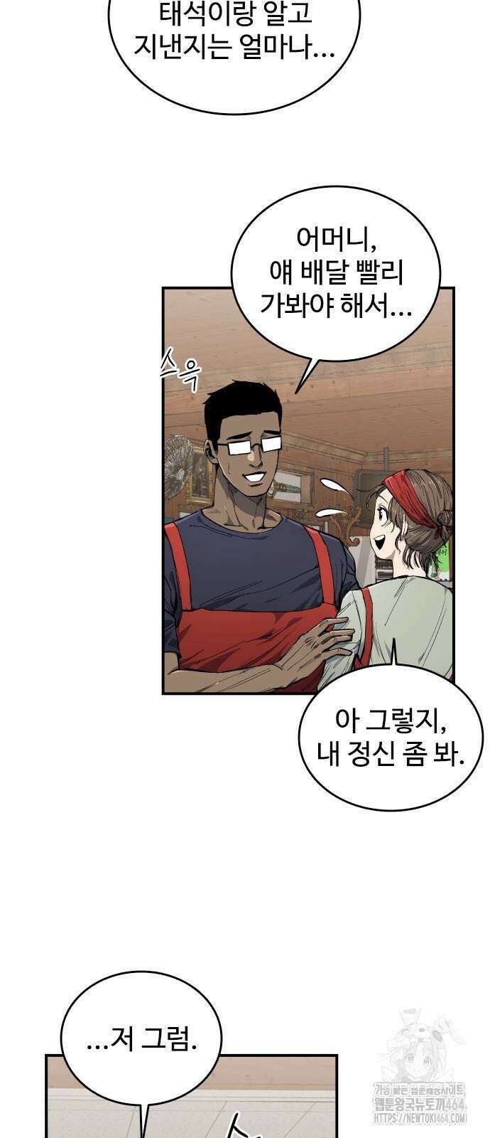하이클래스 8화 13