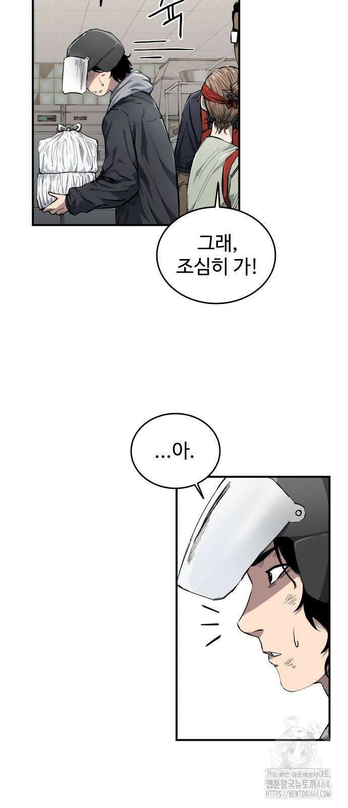 하이클래스 8화 14