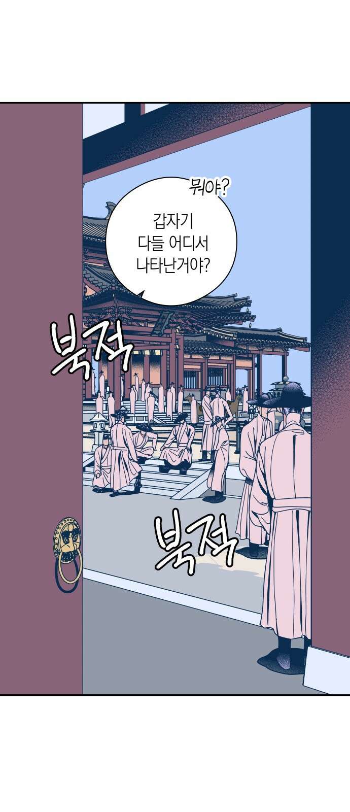 달이 없는 나라 120화 2