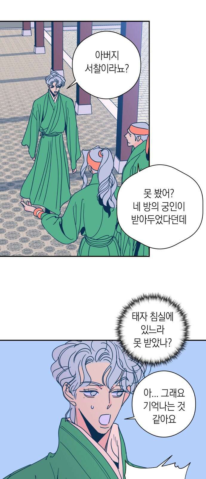 달이 없는 나라 120화 5