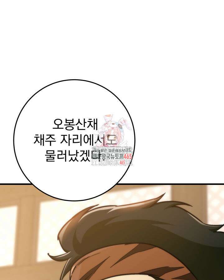 구천구검 96화 1