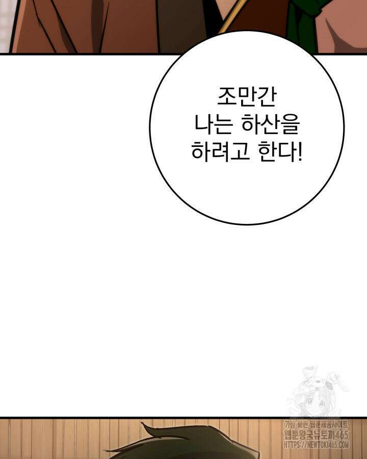 구천구검 96화 3