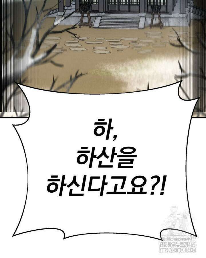 구천구검 96화 6