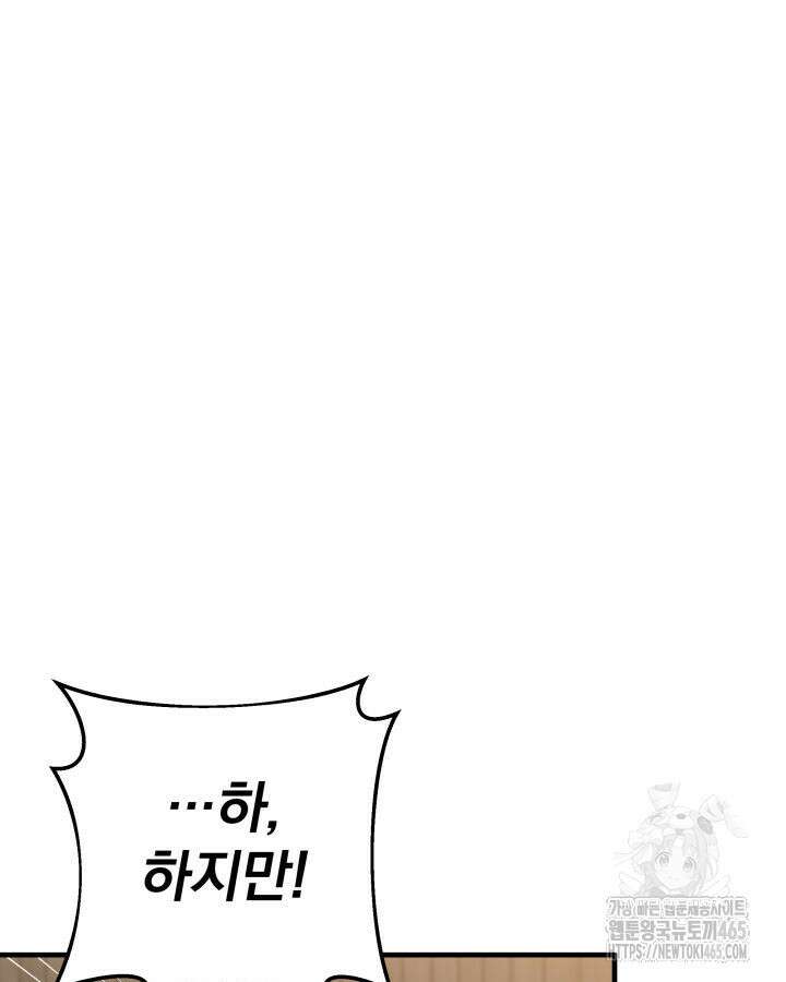 구천구검 96화 7
