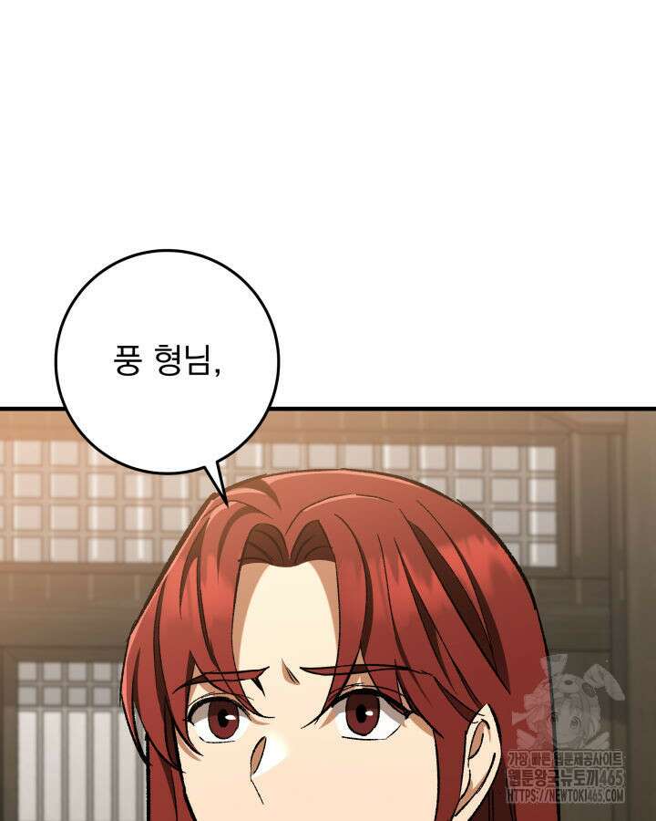 구천구검 96화 9