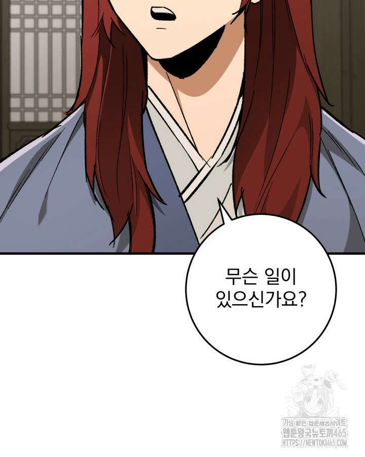 구천구검 96화 10