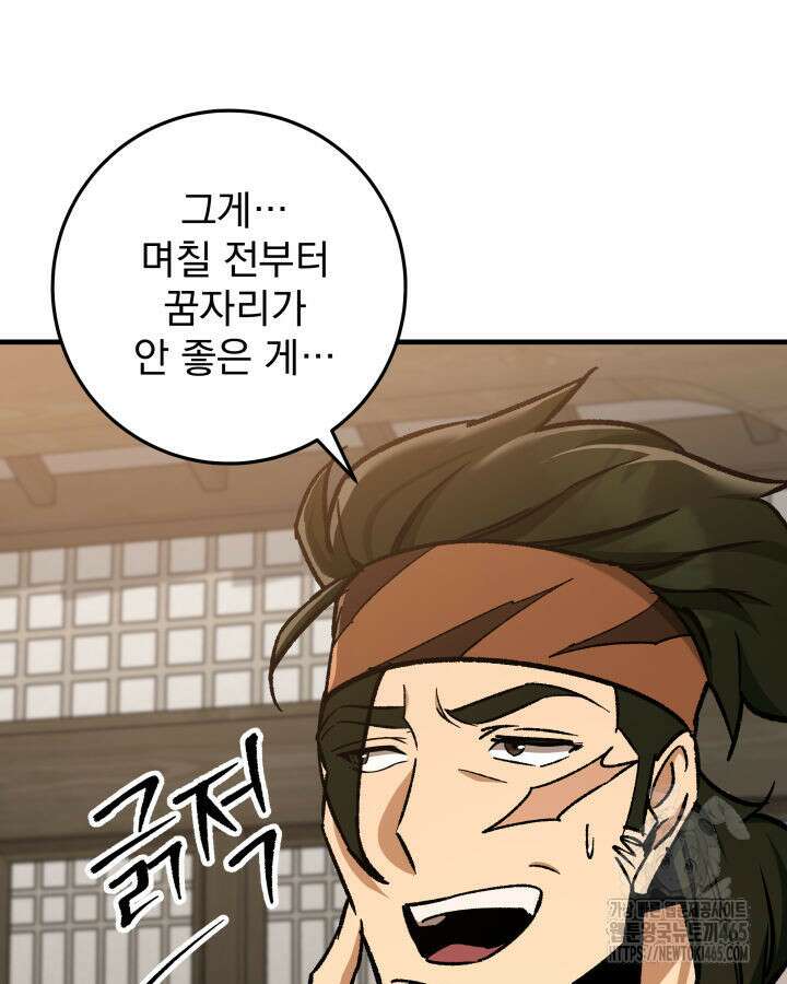구천구검 96화 11
