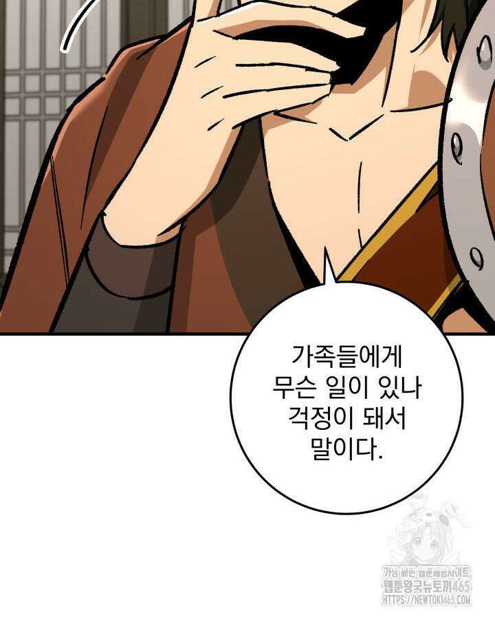 구천구검 96화 12
