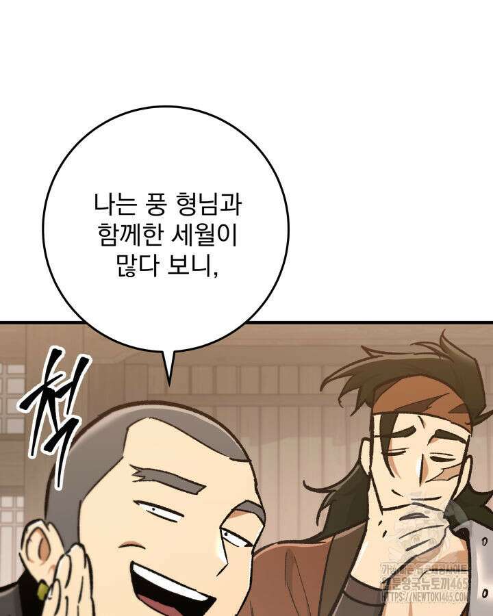 구천구검 96화 13