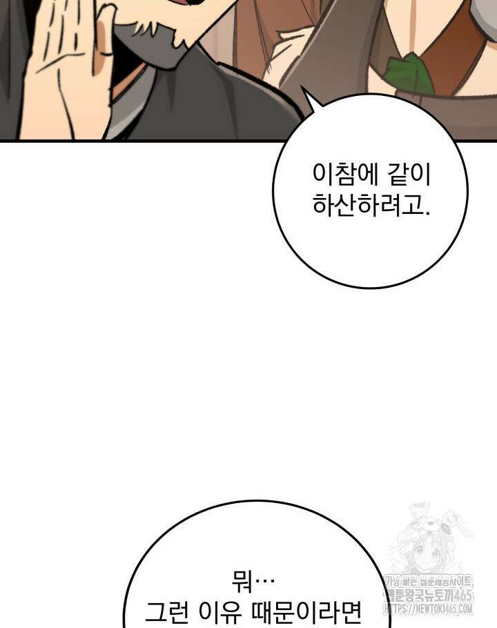 구천구검 96화 14