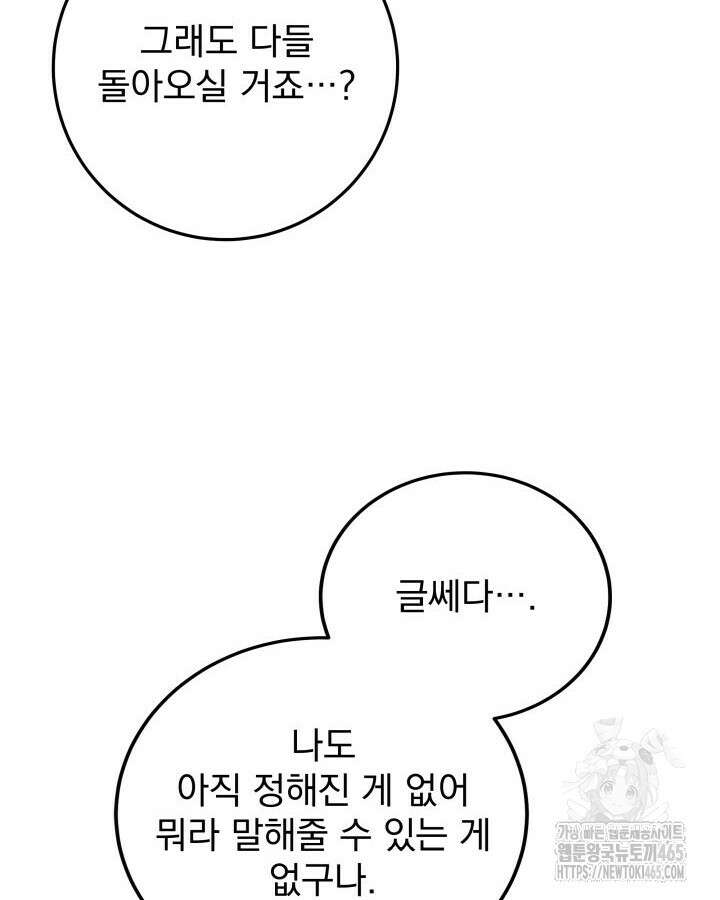 구천구검 96화 16