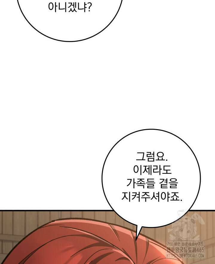 구천구검 96화 18