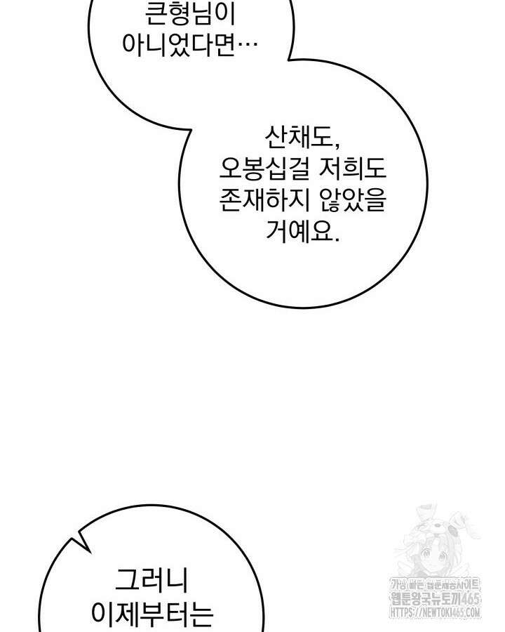 구천구검 96화 20
