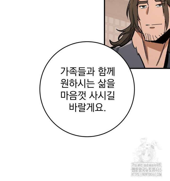 구천구검 96화 22