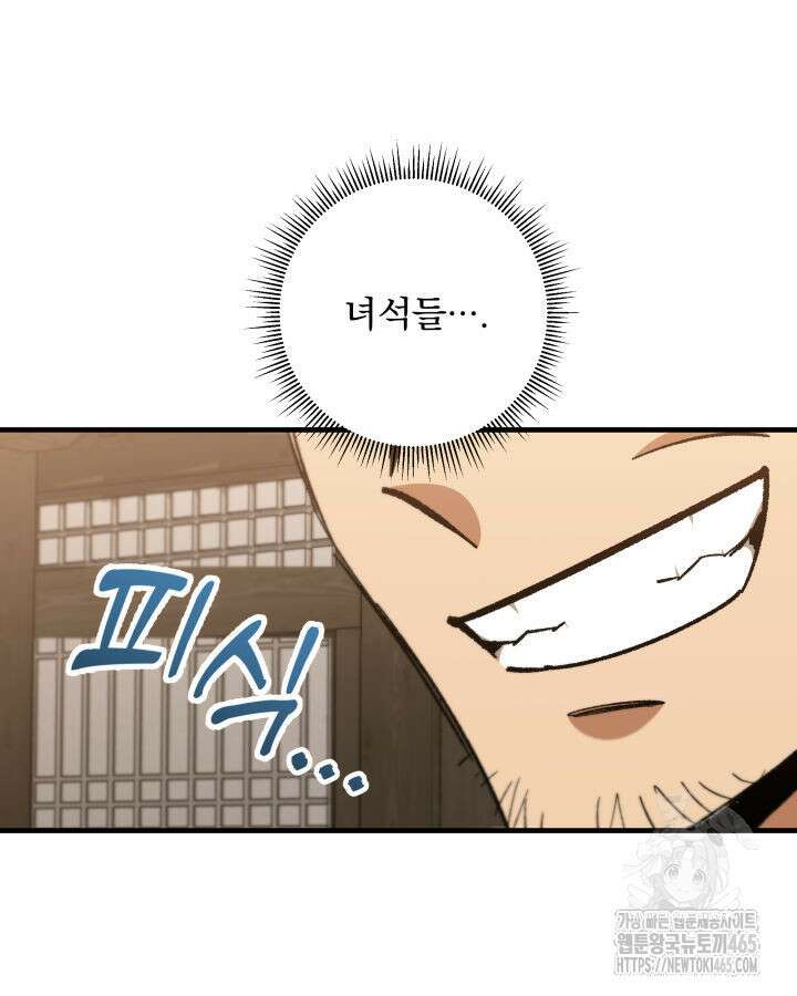 구천구검 96화 23