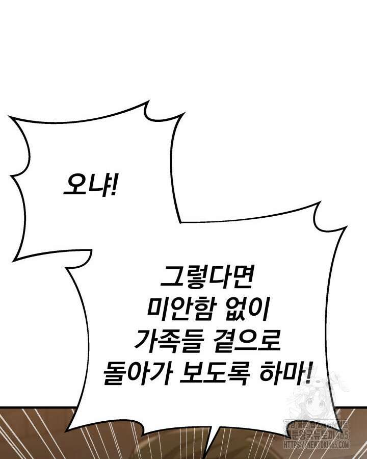구천구검 96화 24