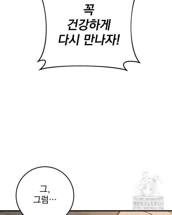구천구검 96화 26