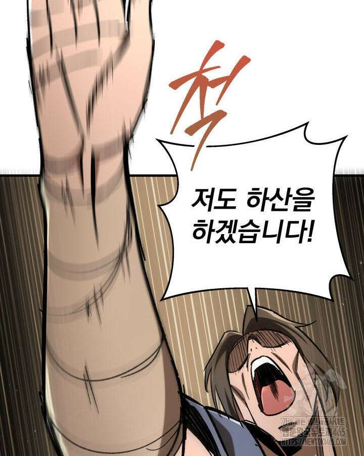 구천구검 96화 28