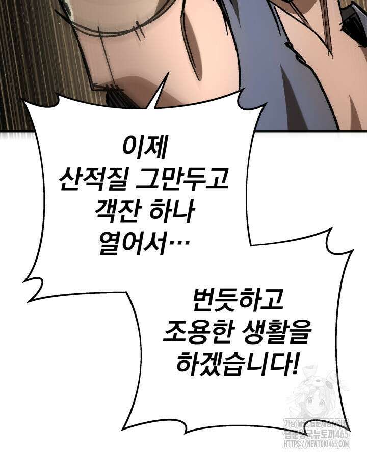 구천구검 96화 29