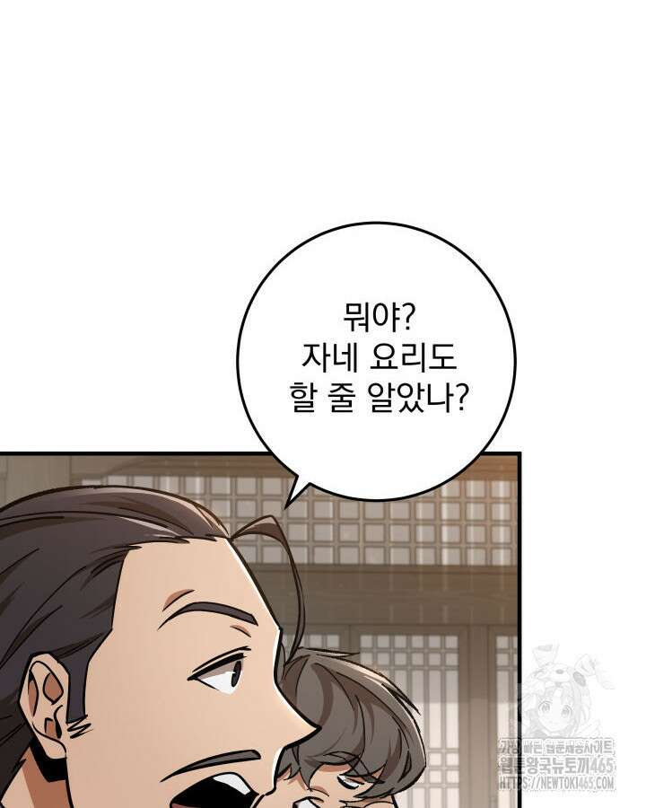 구천구검 96화 30