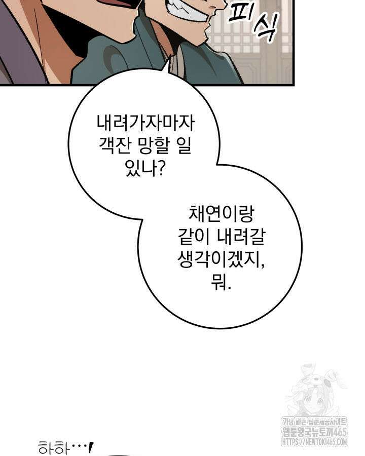 구천구검 96화 31